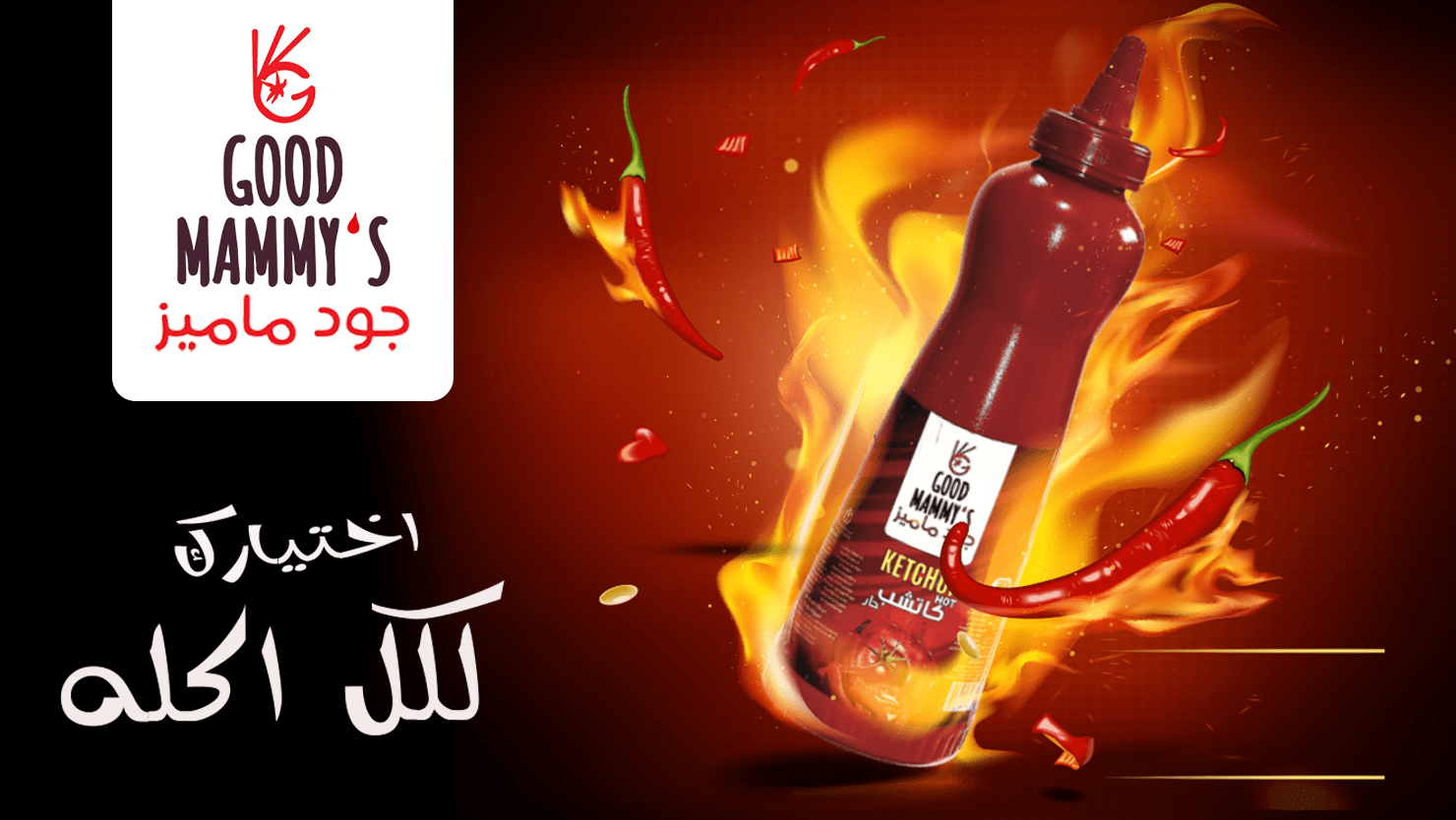 Home Good Mammy's sauces promotional banner