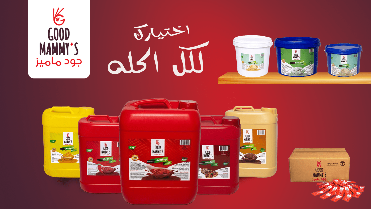 Home Good Mammy's sauces promotional banner