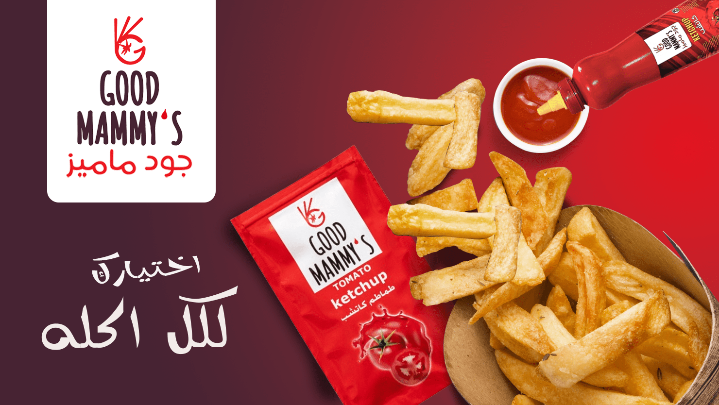 Home Good Mammy's sauces promotional banner